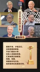 “银发知播”如何感动中国?2