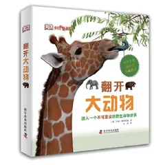 不可思议的野生动物世界