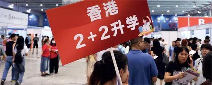 去香港读“高薪专业”，成新风口