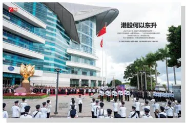 港股如何长牛？