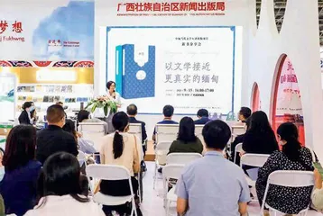 文学铺就文化交流新丝路