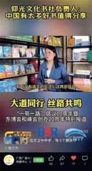文学铺就文化交流新丝路1