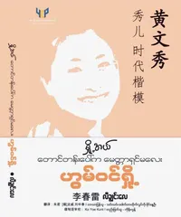 文学铺就文化交流新丝路3