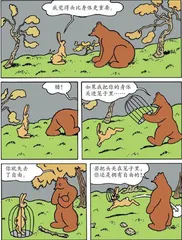 幽默与漫画2