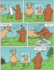 幽默与漫画4