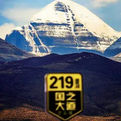 新藏公路，古道驿站