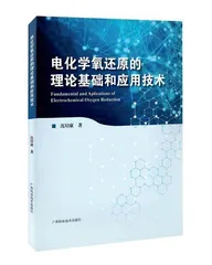 由一本科技学术专著的出版与版权输出谈起