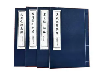 “中国经典书法描写系列”如何走进日本图书市场1