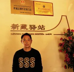 新藏公路，古道驿站6