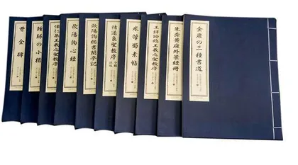 “中国经典书法描写系列”如何走进日本图书市场2