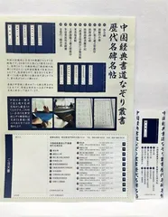 “中国经典书法描写系列”如何走进日本图书市场4