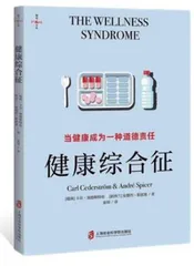 锻炼的伦理