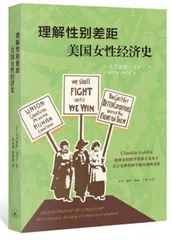 女性在美国经济中的经历