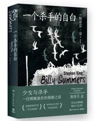 当一个杀手开始写作