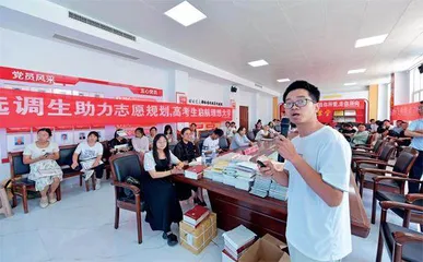 新高考志愿填报乱象调查3