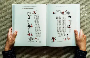 对话李零：一场关于子弹库帛书的"梦"