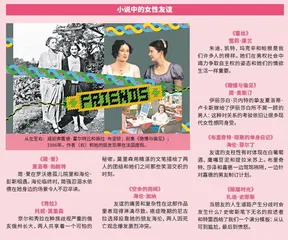 女性友谊3