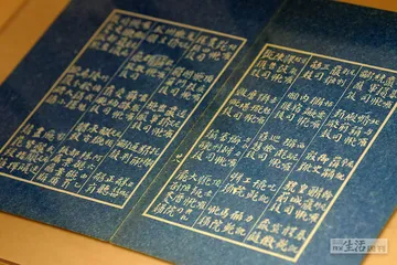 西夏文：神秘文字中的文明侧影2
