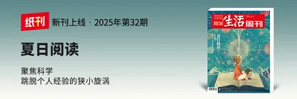 主笔说 | 这个夏天，和我们一起读读科学吧！