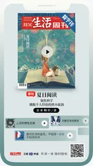 主笔说 | 这个夏天，和我们一起读读科学吧！1