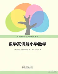可教可学的数学2