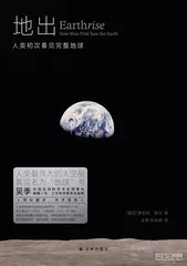 《地出》：回望地球，人类的顿悟时刻6