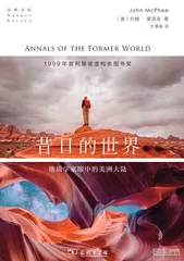 “深时”之旅4