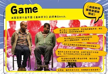 美式素描喜剧：精心设计的“笑点”装置4