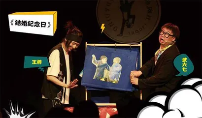 漫才：装傻与吐槽6