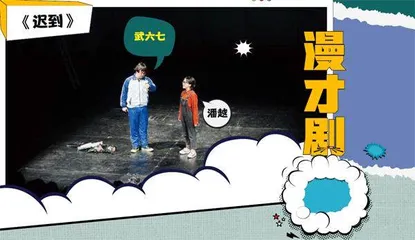 漫才：装傻与吐槽7
