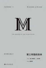 回望第二次世界大战的因与果1