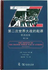 回望第二次世界大战的因与果2