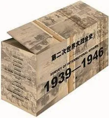 回望第二次世界大战的因与果3