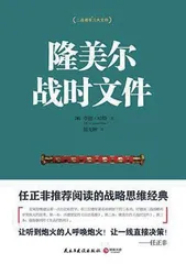 回望第二次世界大战的因与果4