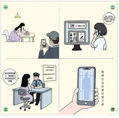 当心！网络世界的三大“隐形雷区”