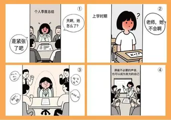 “偷感”，怎么个事？