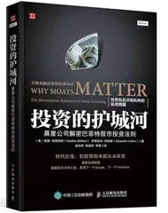 沿着宽阔的经济护城河前行
