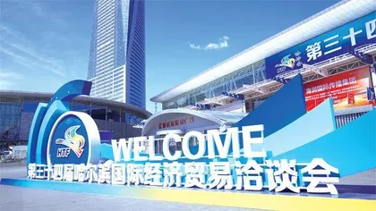 第三十四届哈洽会：数智赋能 向“新”而行