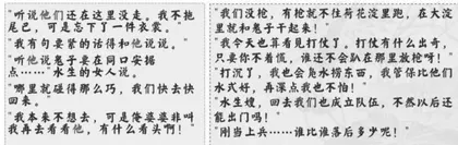 《荷花淀》深度学习探究2