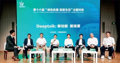 拥抱零碳未来1