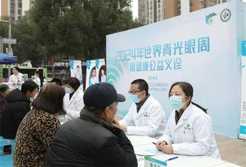 小心青光眼
