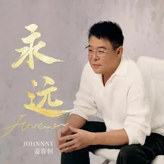 “给我两个小时，我给你我的41年！”2