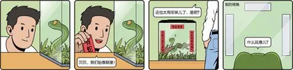 幽默与漫画3