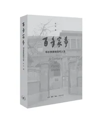 独立自由观的命运
