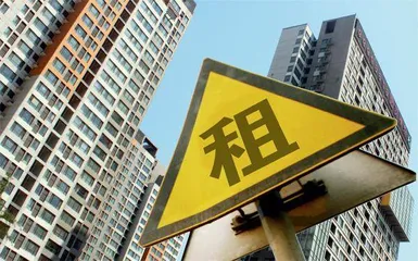 酝酿5年《住房租赁条例》 剑指租房乱象
