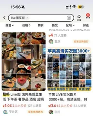 警惕你的生活正被“上架”1