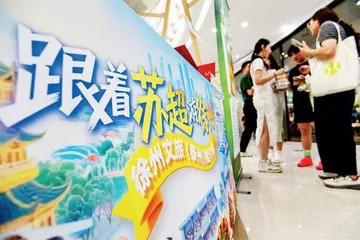 一场“苏超”如何带动27亿消费2