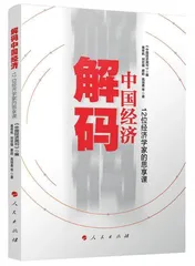 中国经济增长潜力依然巨大