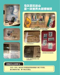 一战中海拔最高的战场2