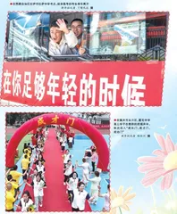人生扬帆的起锚时刻1